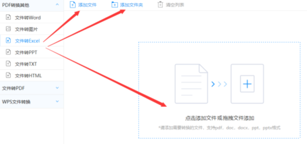 kok官方体育平台使用讲解 - 选择文件格式